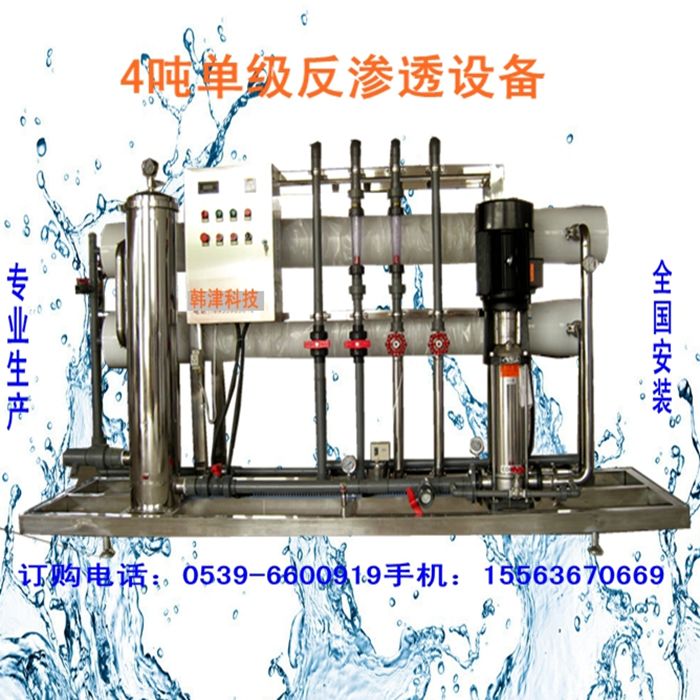 工業(yè)4噸大型反滲透水處理設(shè)備直飲水工程 養(yǎng)殖業(yè)商用純水機凈水器
