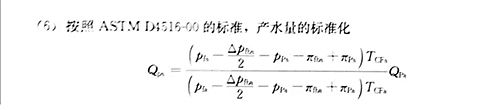 水處理技術(shù)剖析：反滲透計算公式詳解