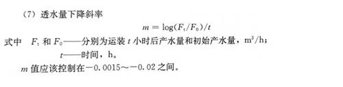 水處理技術(shù)剖析：反滲透計算公式詳解