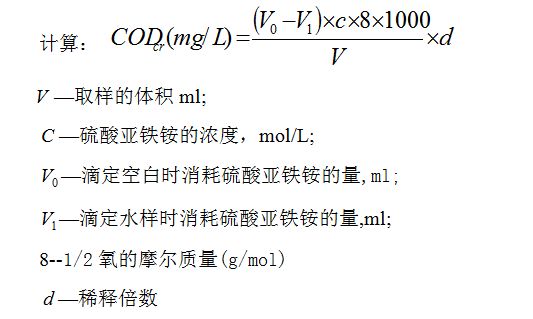 污水處理過(guò)程中各指標(biāo)的測(cè)定方法（一）