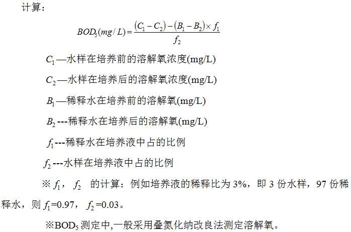 污水處理過程中各指標(biāo)的測定方法（三）